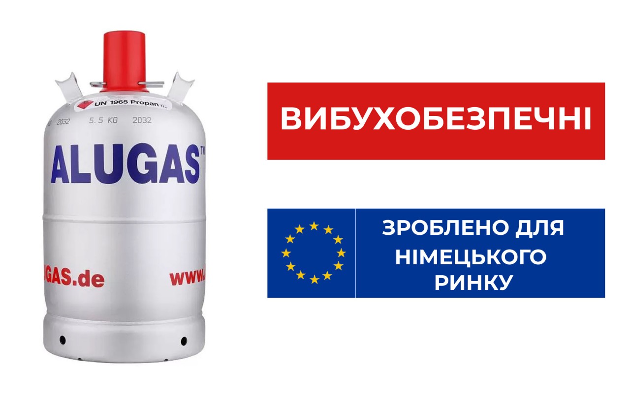 Алюмінієвий балон ALUGAS 27,2 л (5,2 кг тара) 41014