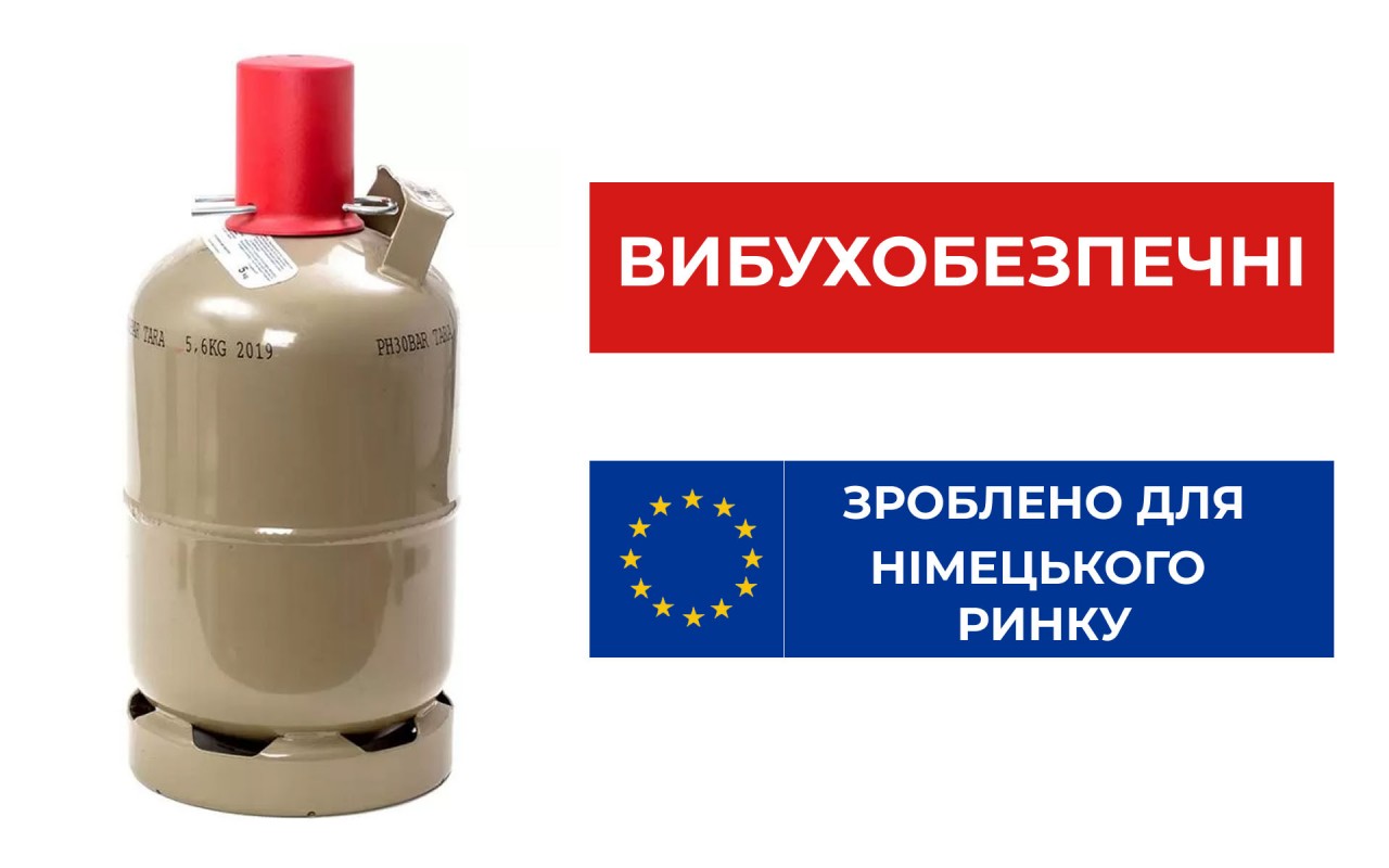 Балон вибухобезпечний, 12л метал 41005