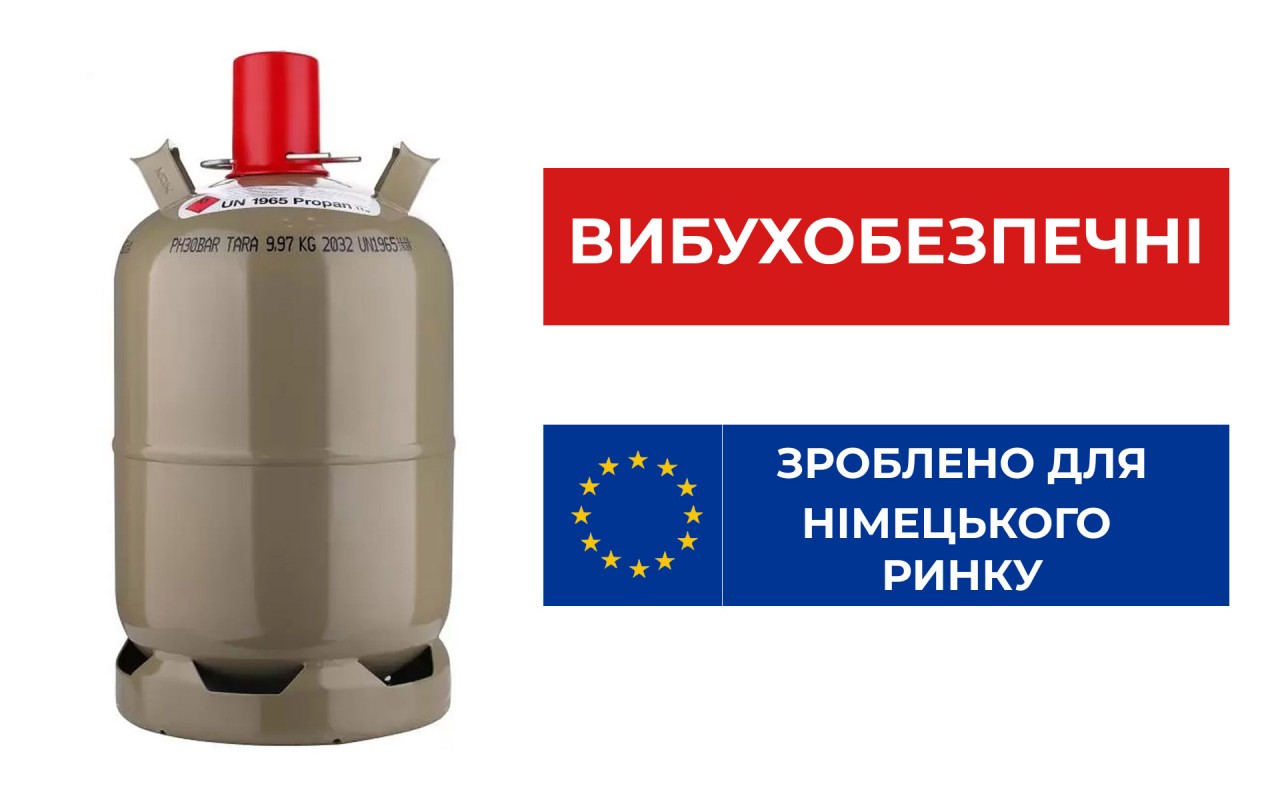 Баллон взрывобезопасный, 27.2л металл, Германия 41011