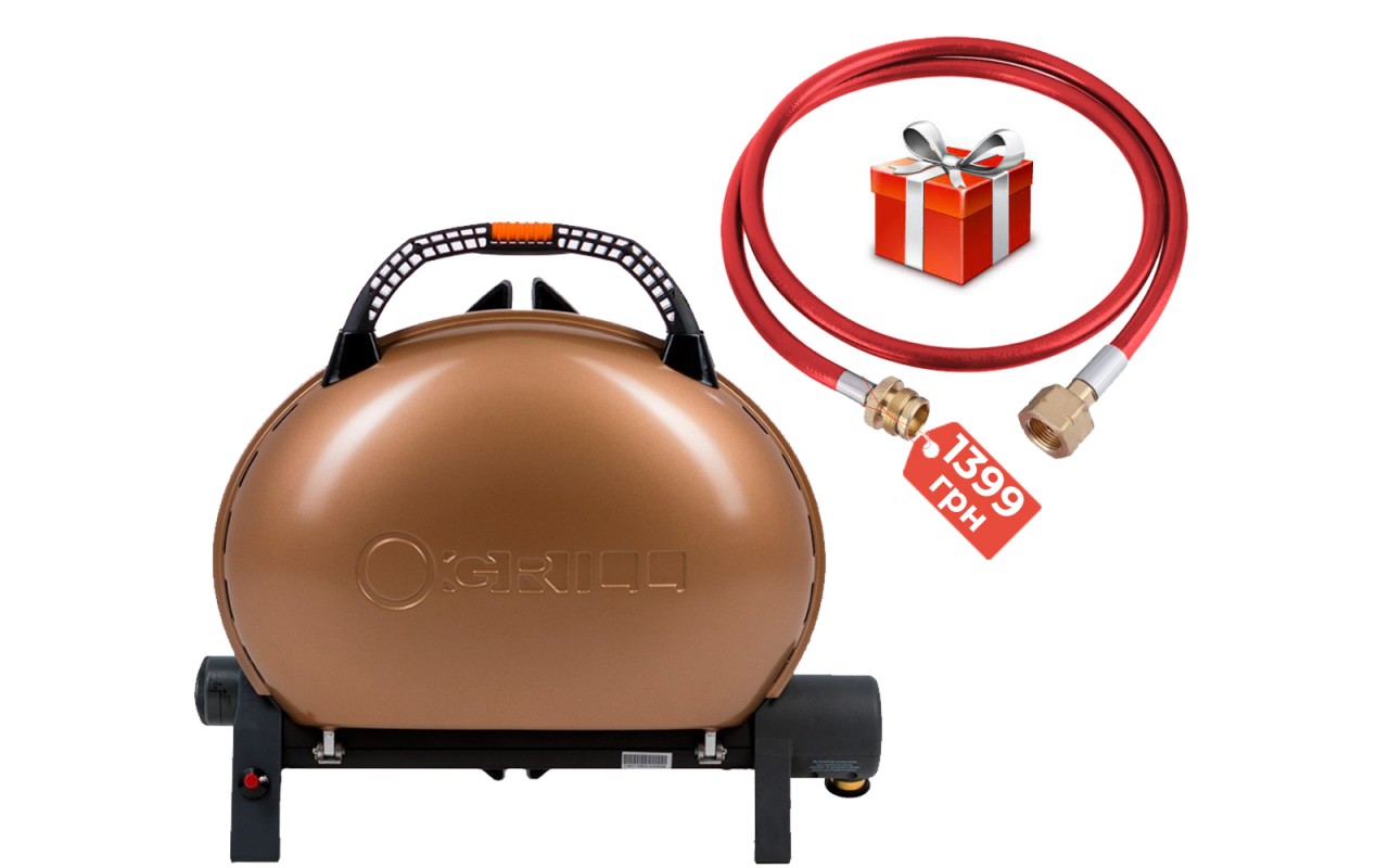 Портативный переносной газовый гриль O-GRILL 500, бронзовый + шланг в подарок!