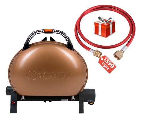 Портативный переносной газовый гриль O-GRILL 500, бронзовый + шланг в подарок!