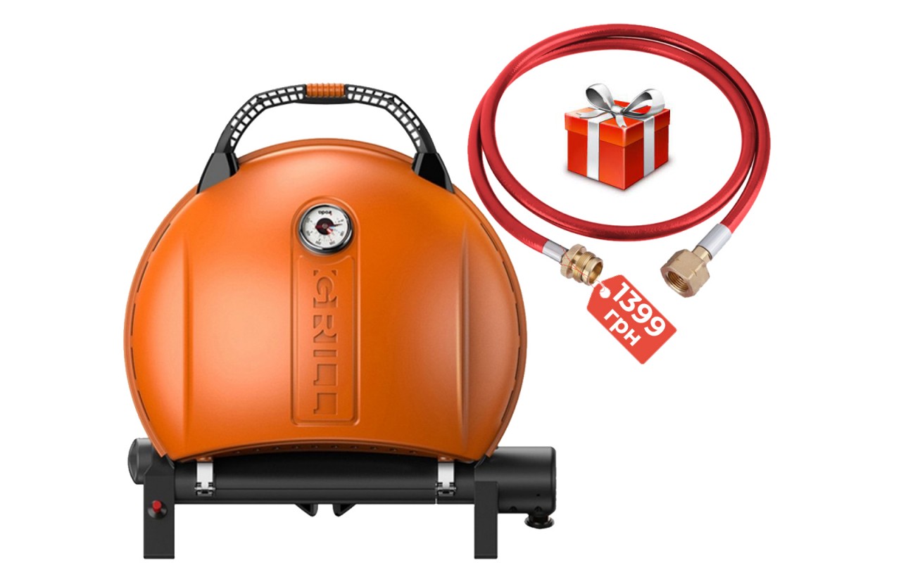 Портативный переносной газовый гриль O-GRILL 900, оранжевый + шланг в подарок!