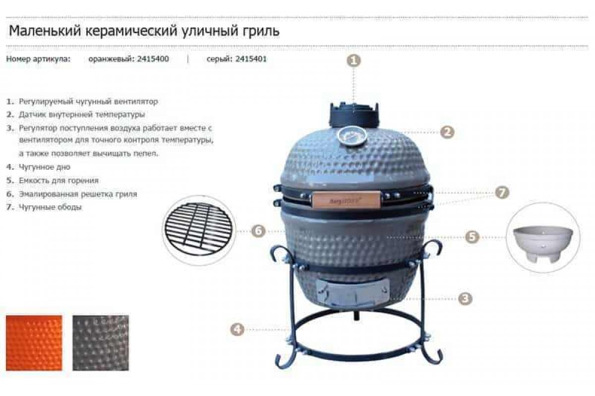 Керамічний вугільний гриль, сірий BergHOFF 2415401