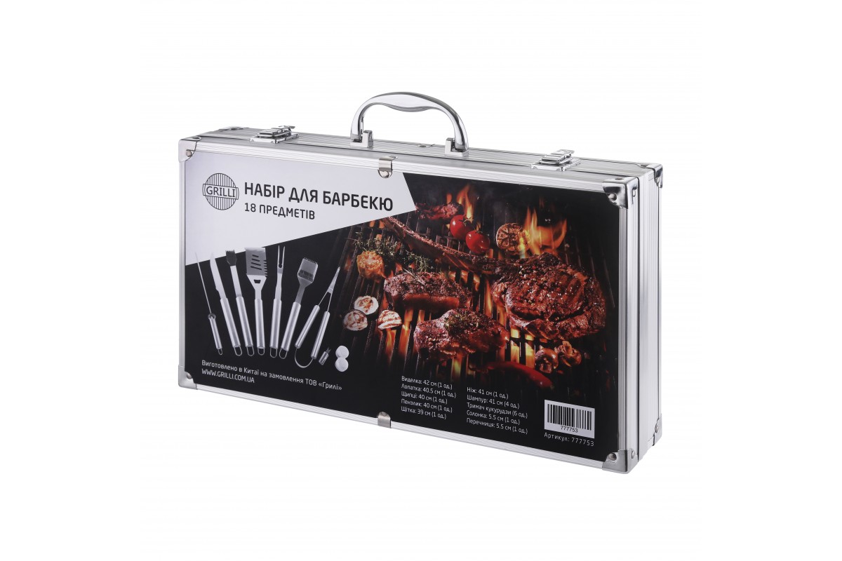 Набор для барбекю 18 предметов GRILLI 777753