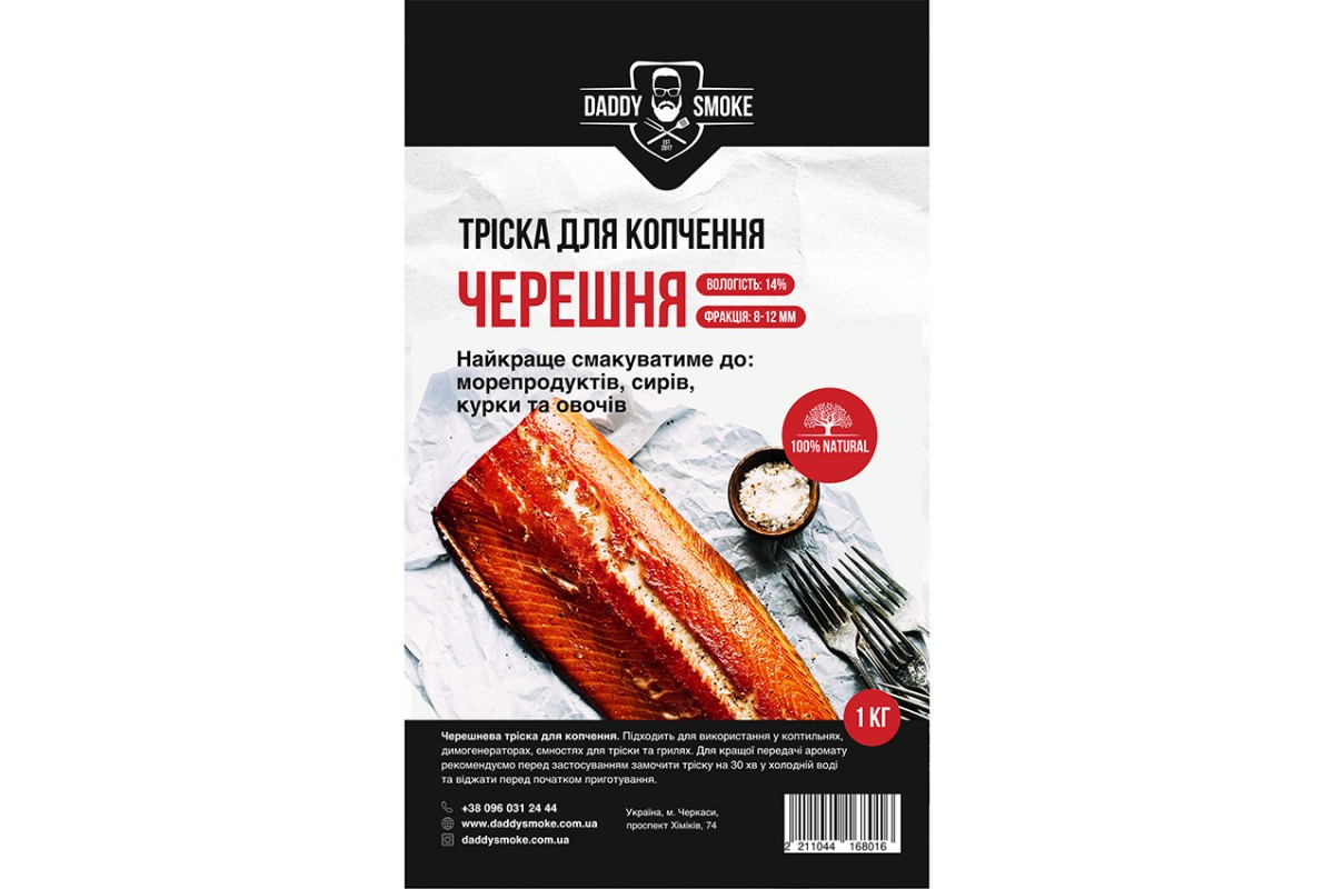 Тріска для копчення Daddy Smoke черешня