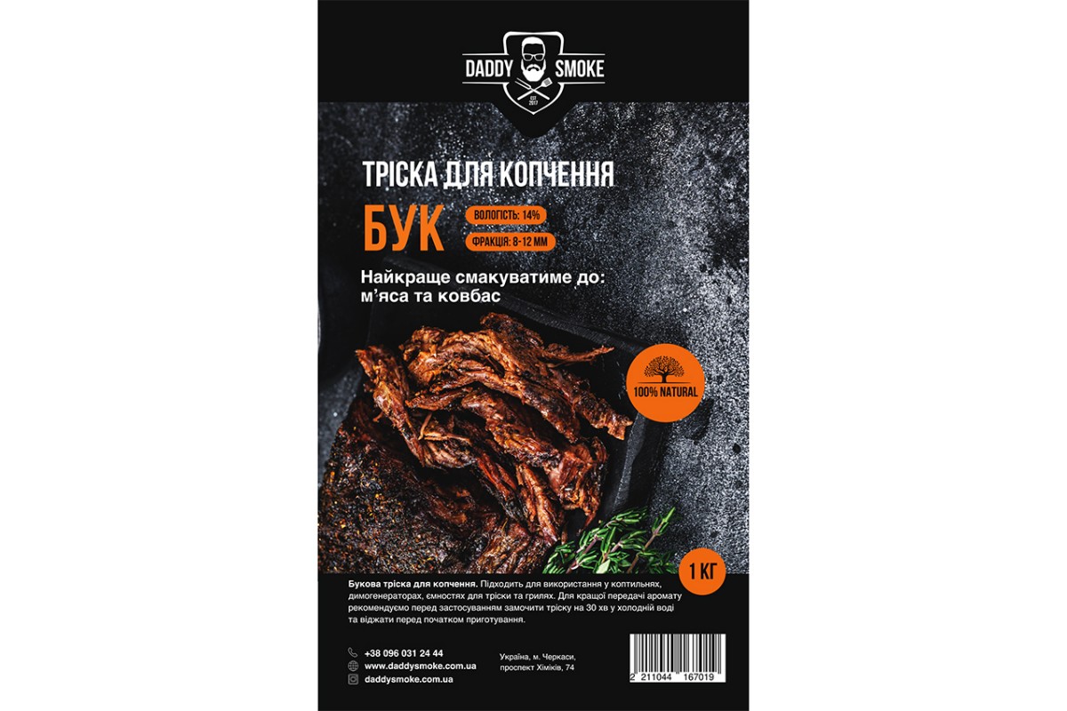Тріска для копчення Daddy Smoke бук