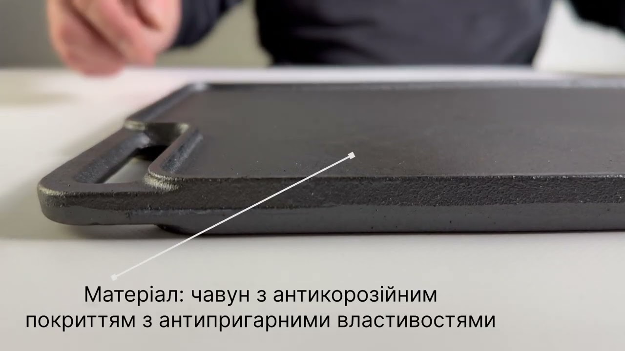 Плита планча чугунная 46*26см GRILLI 9638