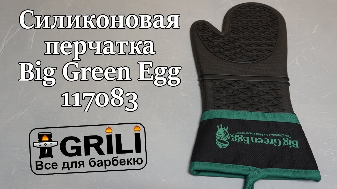 Рукавичка силіконова BGE 117083