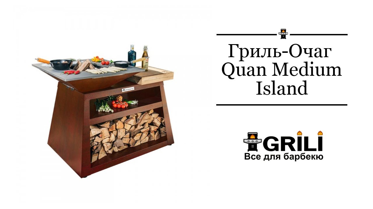Аренда Гриль-Очага Quan Medium Island, черный QN90055