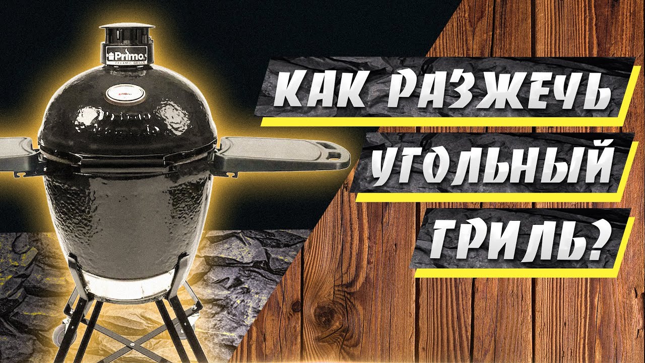 Керамический угольный гриль Primo Large Oval All in One PGCLGCG