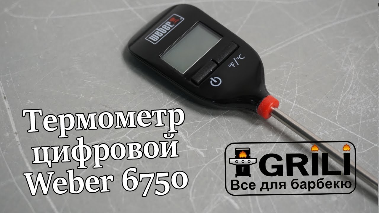 Щуп к электронным термометрам iGrill Weber 7211