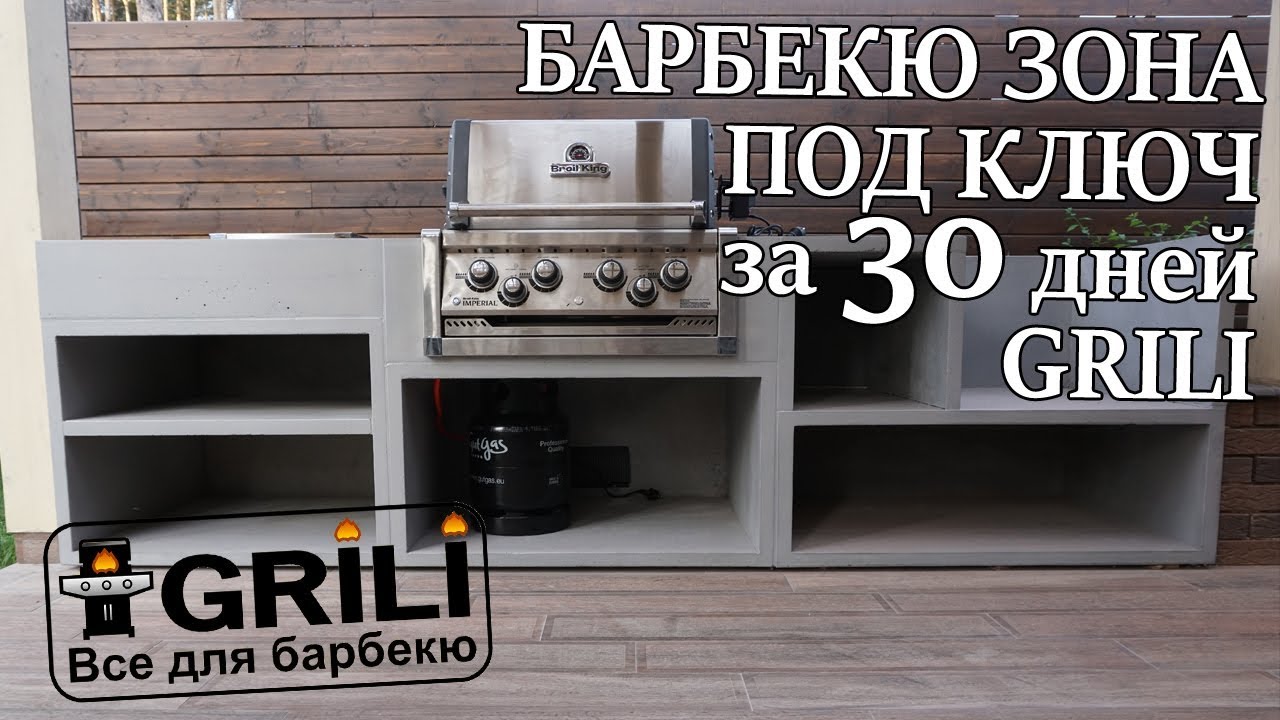 Встраиваемый газовый гриль IMPERIAL 490 Broil King 996083 (956083)