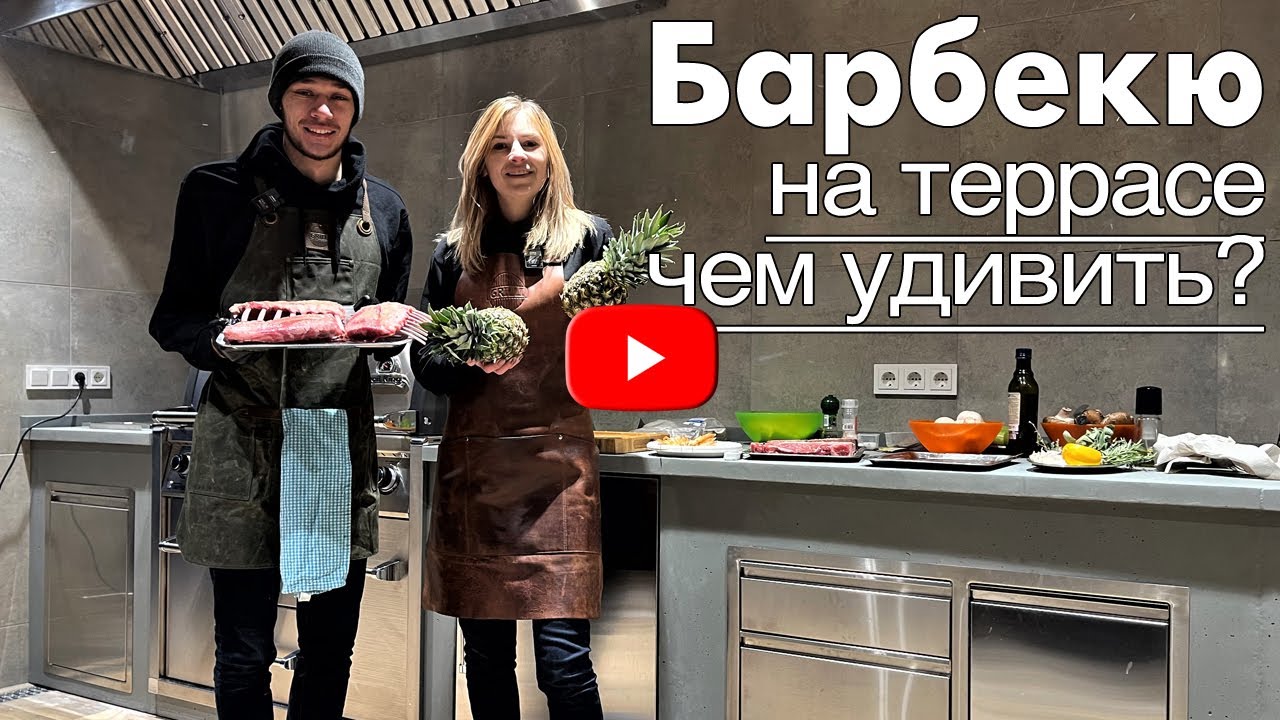 Бетонная уличная кухня с газовым гриль Broil King Imperial XLS и встраиваемым холодильником (4,86 м.п.)