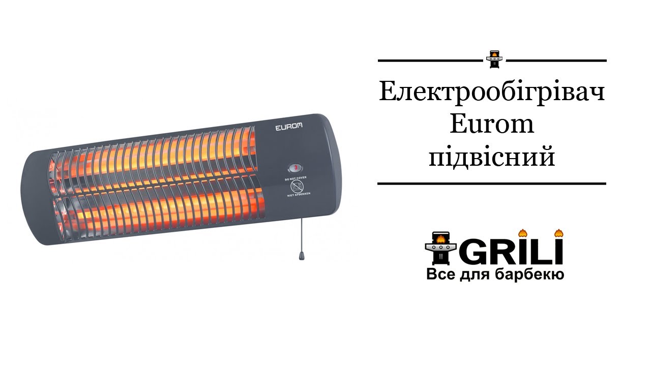 Электрообогреватель Eurom 0.6-1.5квт подвесной QT 1500 334180