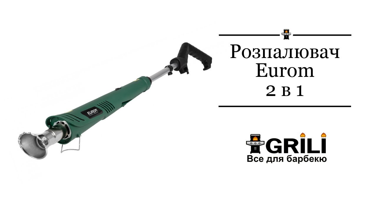 Разжигатель Eurom 2квт 2в1 247091